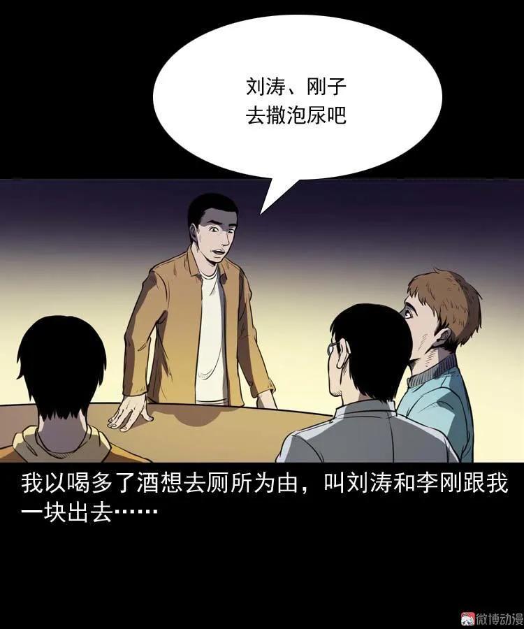 天黑请闭眼34