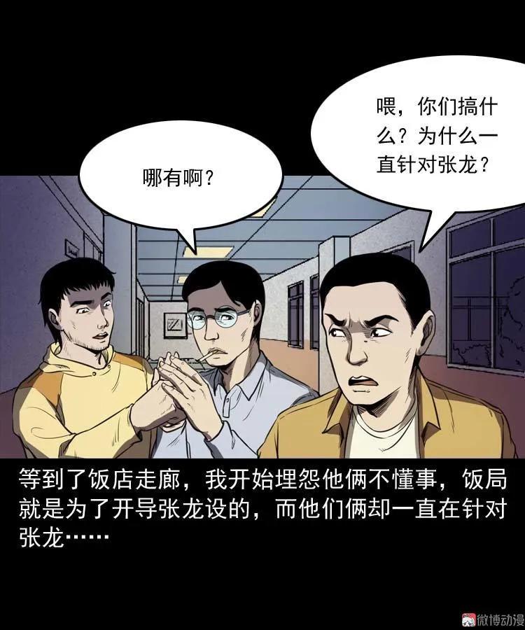 天黑请闭眼35