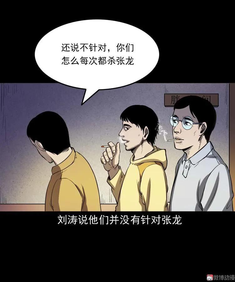 天黑请闭眼36