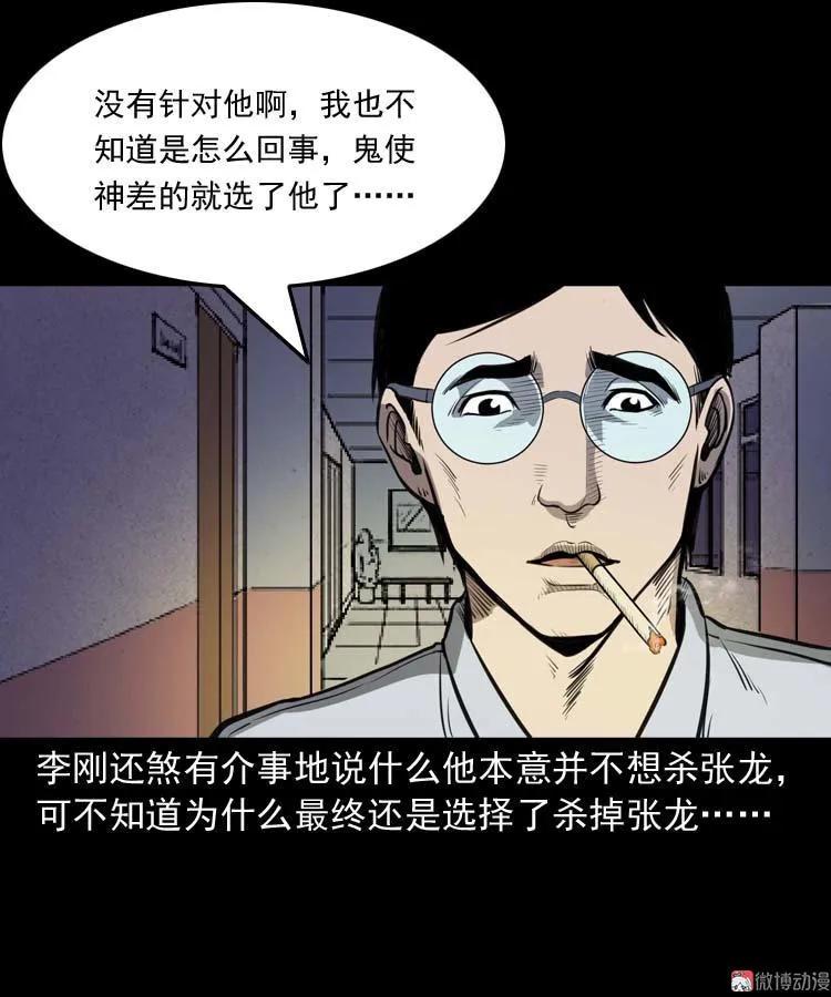 天黑请闭眼37