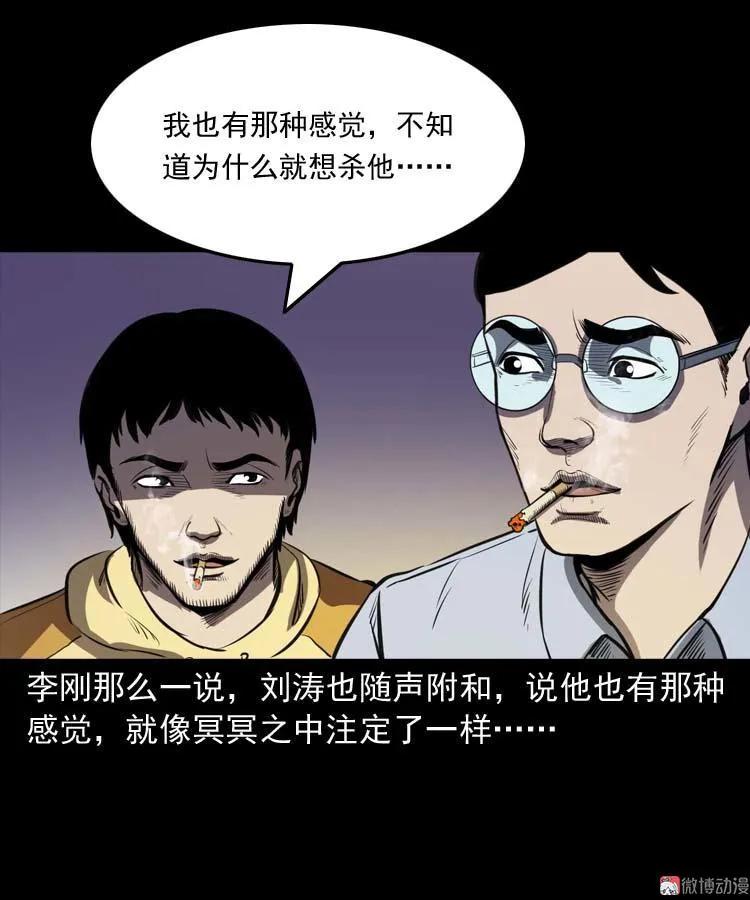 天黑请闭眼38