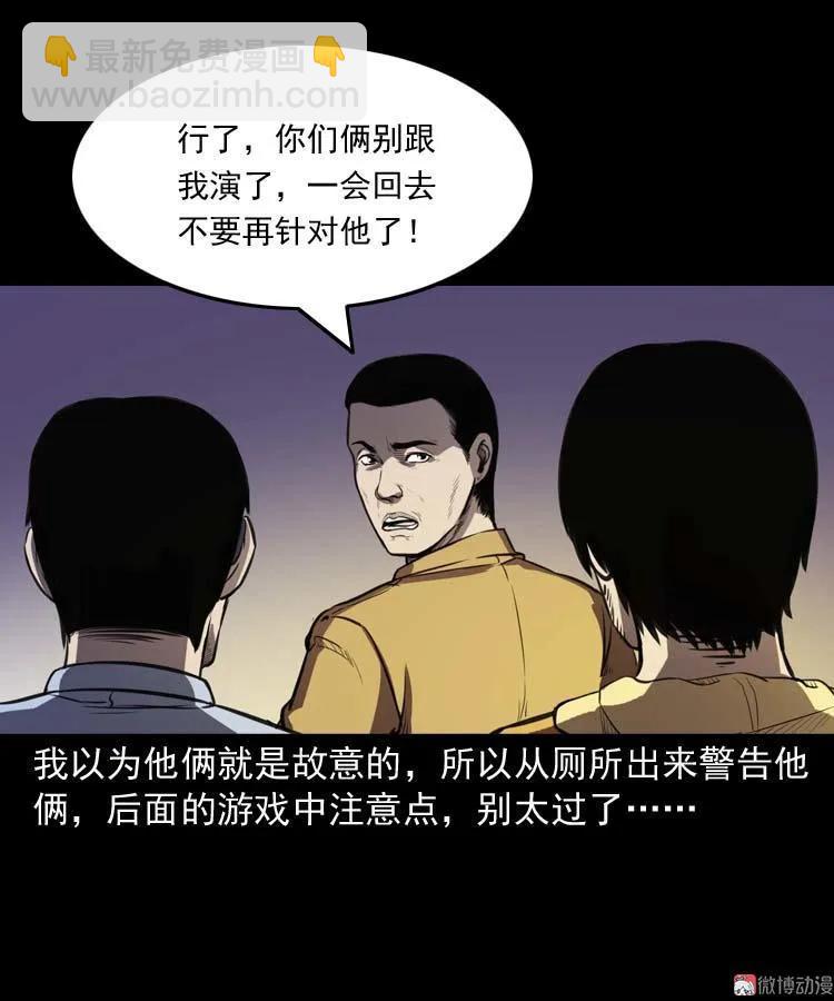 天黑请闭眼39