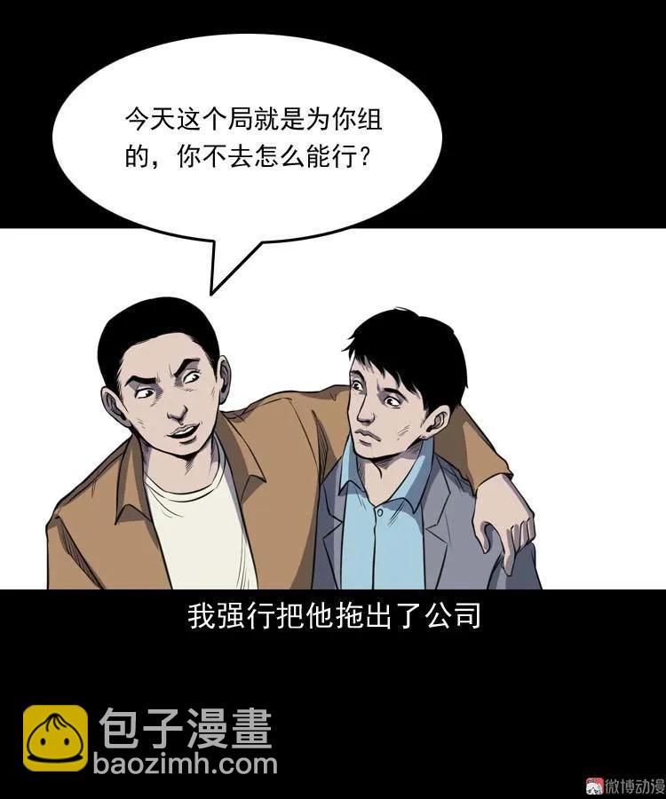 天黑请闭眼4