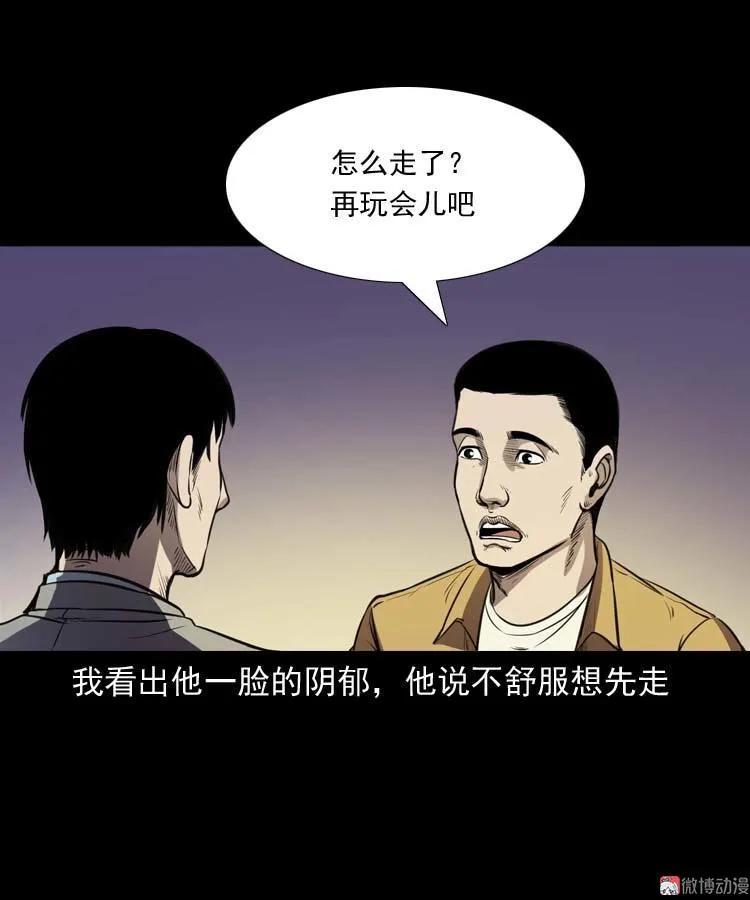 天黑请闭眼41
