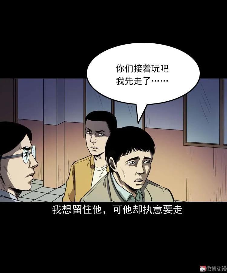 天黑请闭眼42