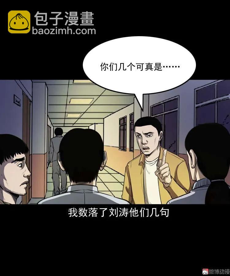 天黑请闭眼43
