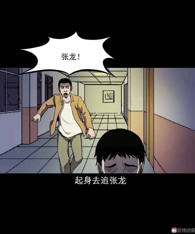 天黑请闭眼44