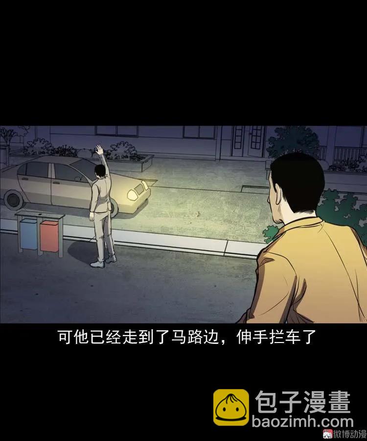 天黑请闭眼45