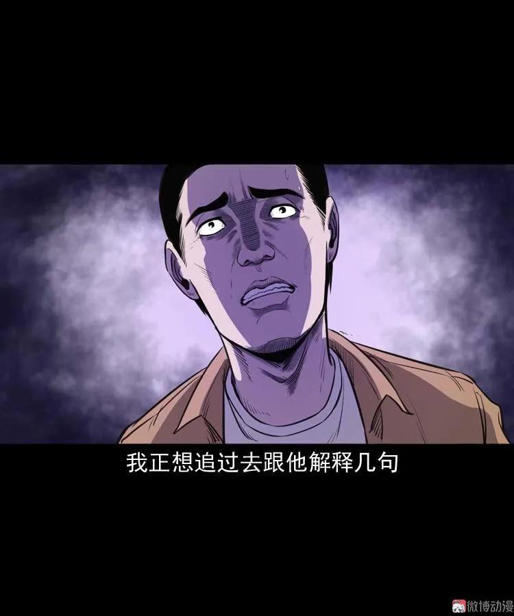 天黑请闭眼46