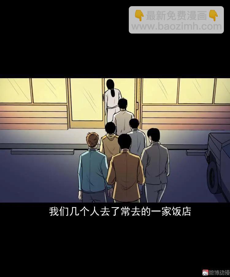 天黑请闭眼5