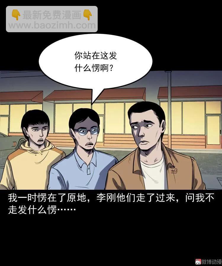 天黑请闭眼53