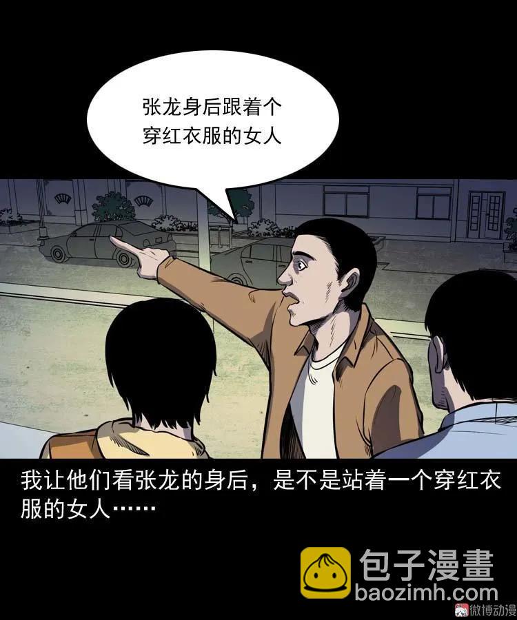 天黑请闭眼54