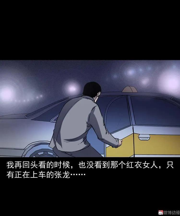 天黑请闭眼56