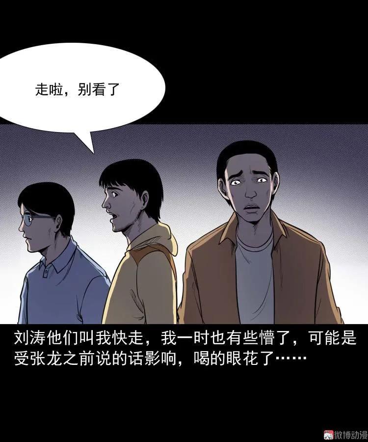 天黑请闭眼57