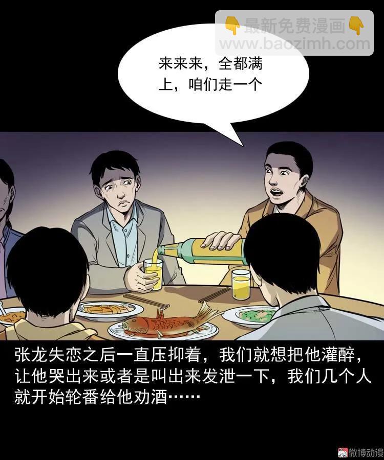 天黑请闭眼6