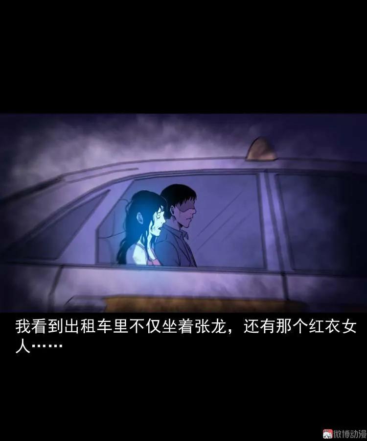天黑请闭眼61