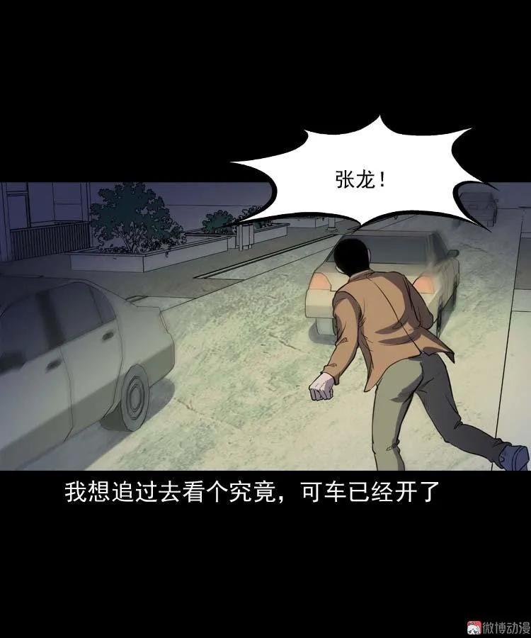 天黑请闭眼62
