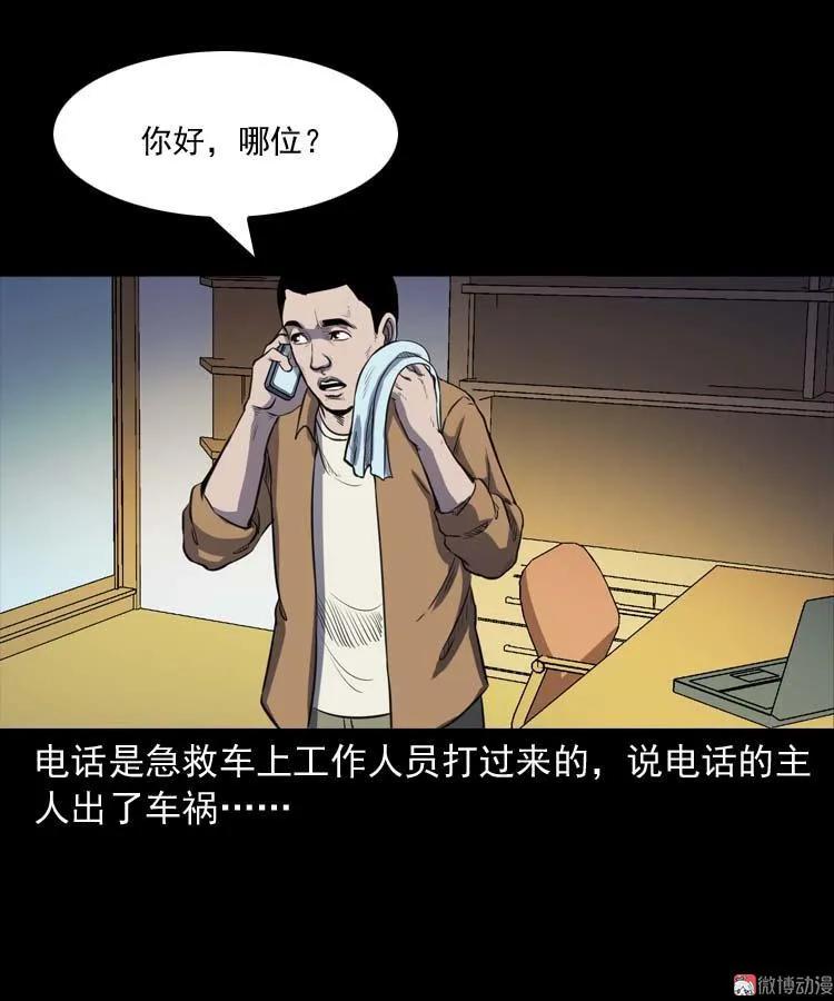 天黑请闭眼65