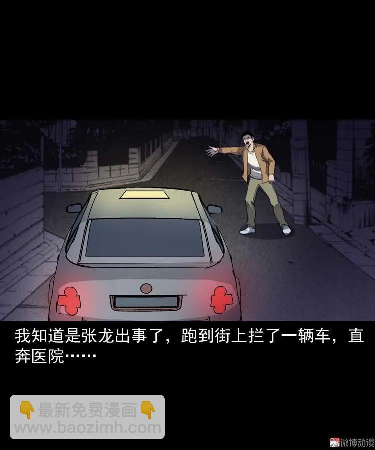 天黑请闭眼66