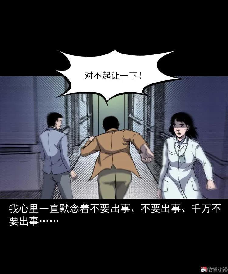 天黑请闭眼67