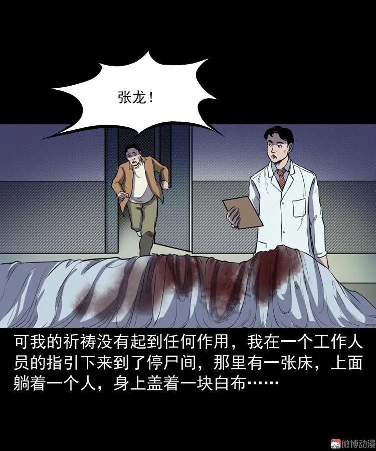天黑请闭眼68
