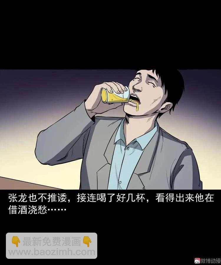 天黑请闭眼7