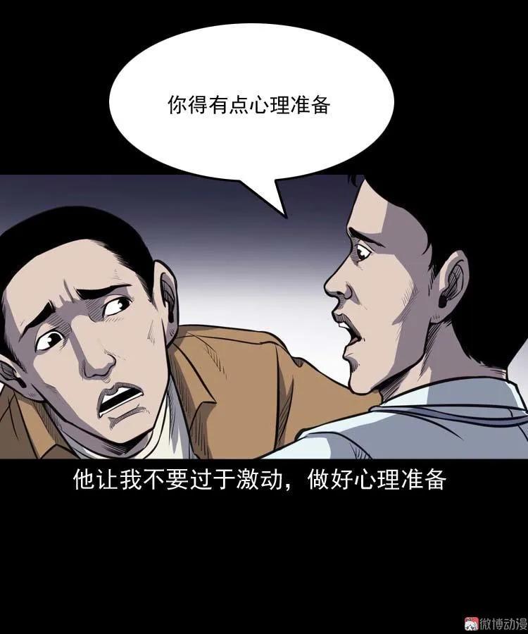 天黑请闭眼70