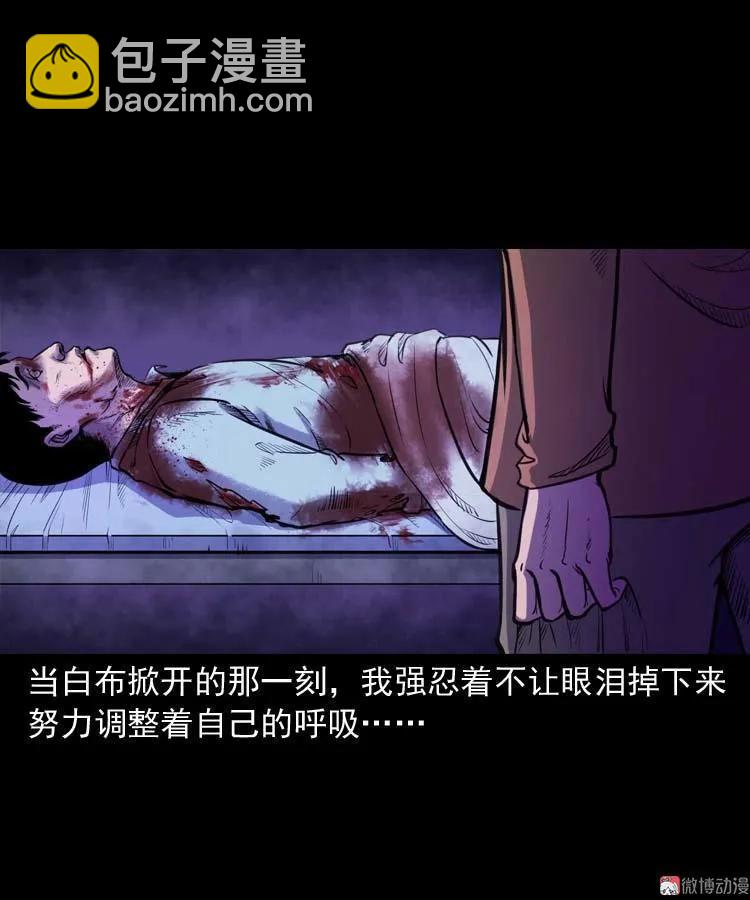 天黑请闭眼73