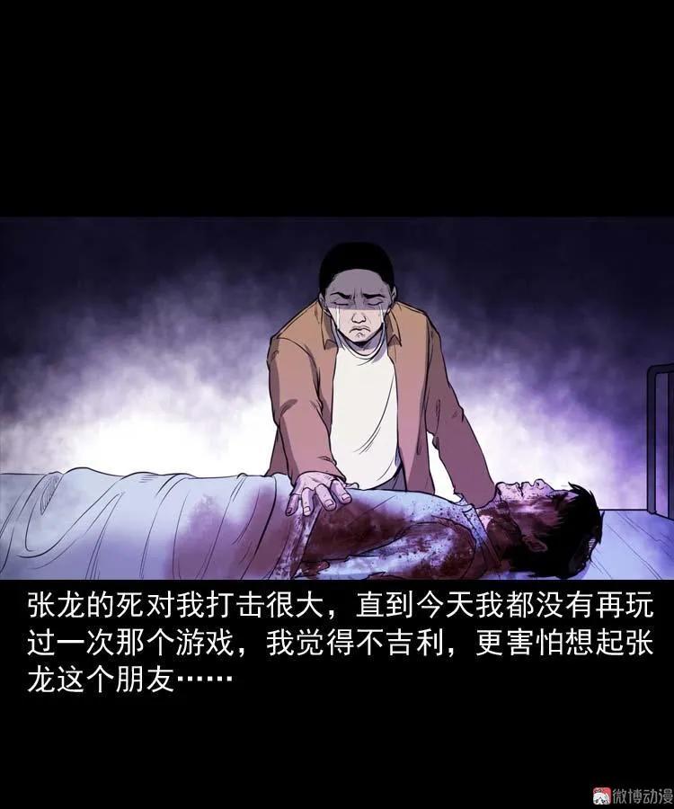 天黑请闭眼75