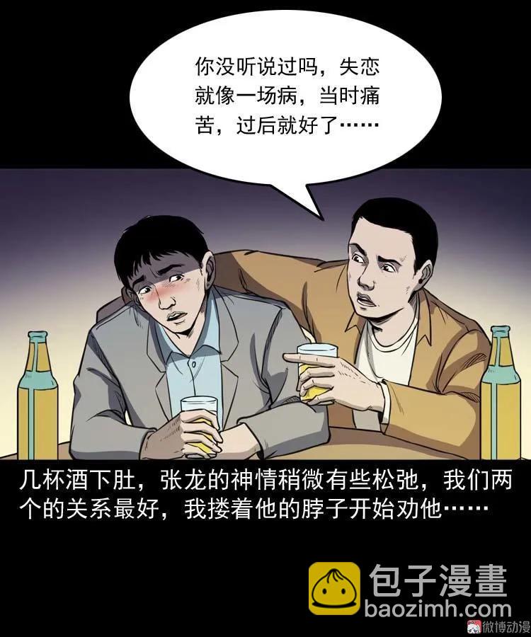 天黑请闭眼8