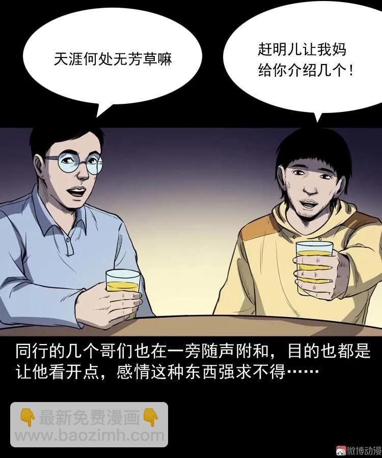 天黑请闭眼9