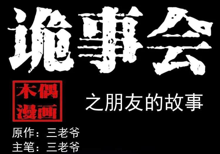 朋友的故事0