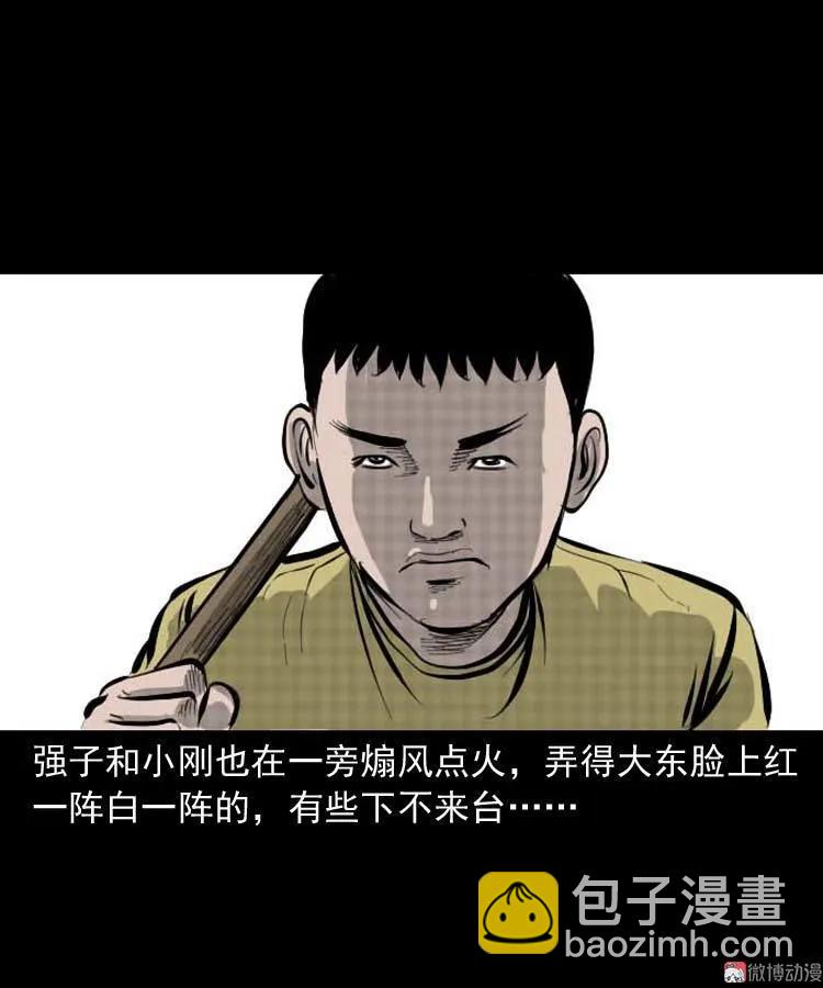 朋友的故事18