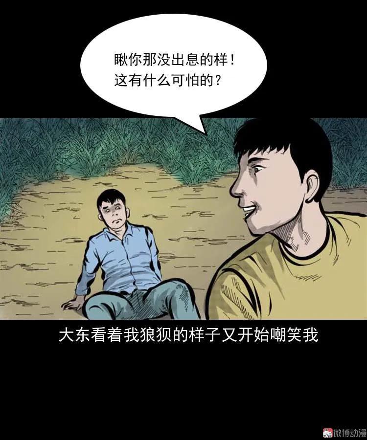 朋友的故事33