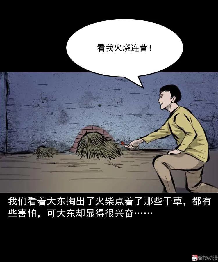 朋友的故事36