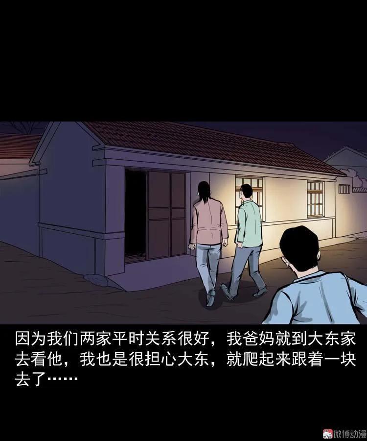 朋友的故事47