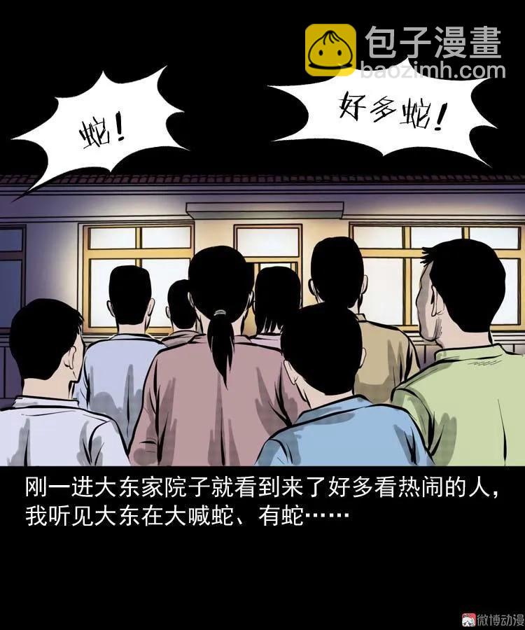 朋友的故事48