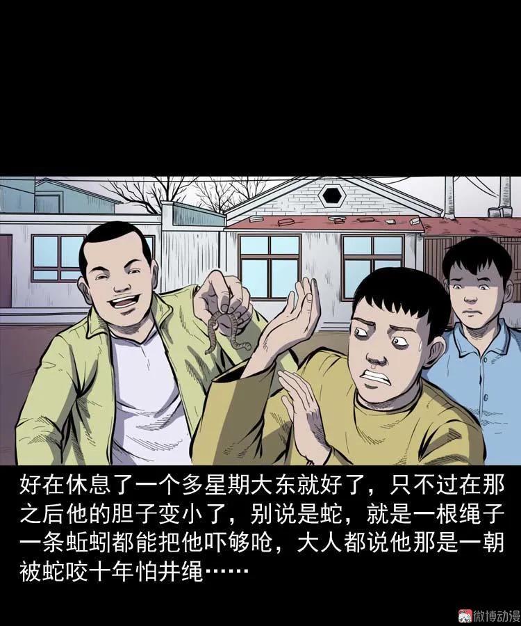 朋友的故事74