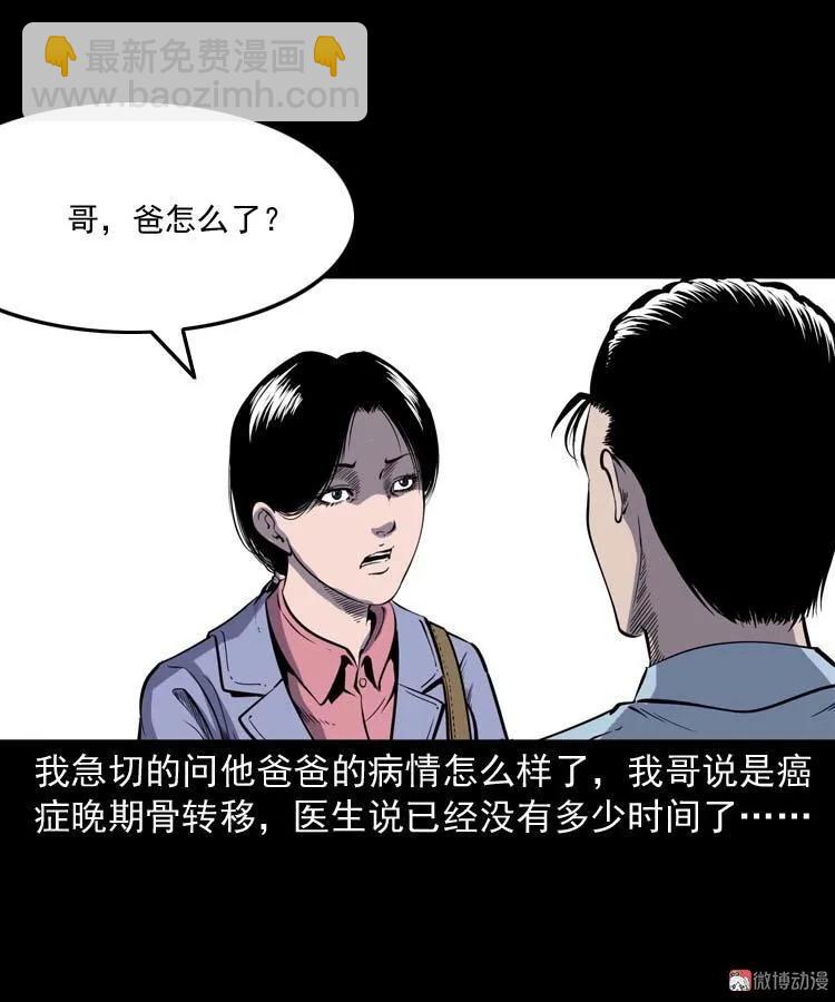 父亲的故事12