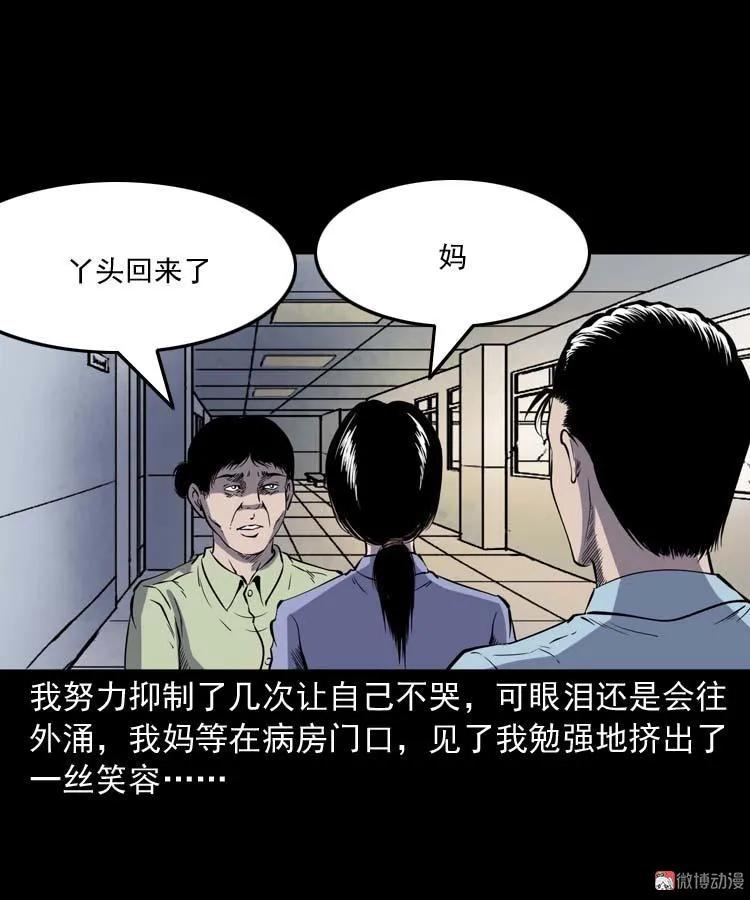 父亲的故事14