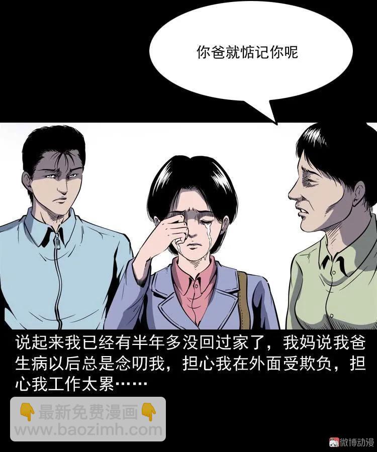 父亲的故事15
