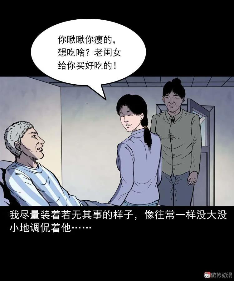 父亲的故事20
