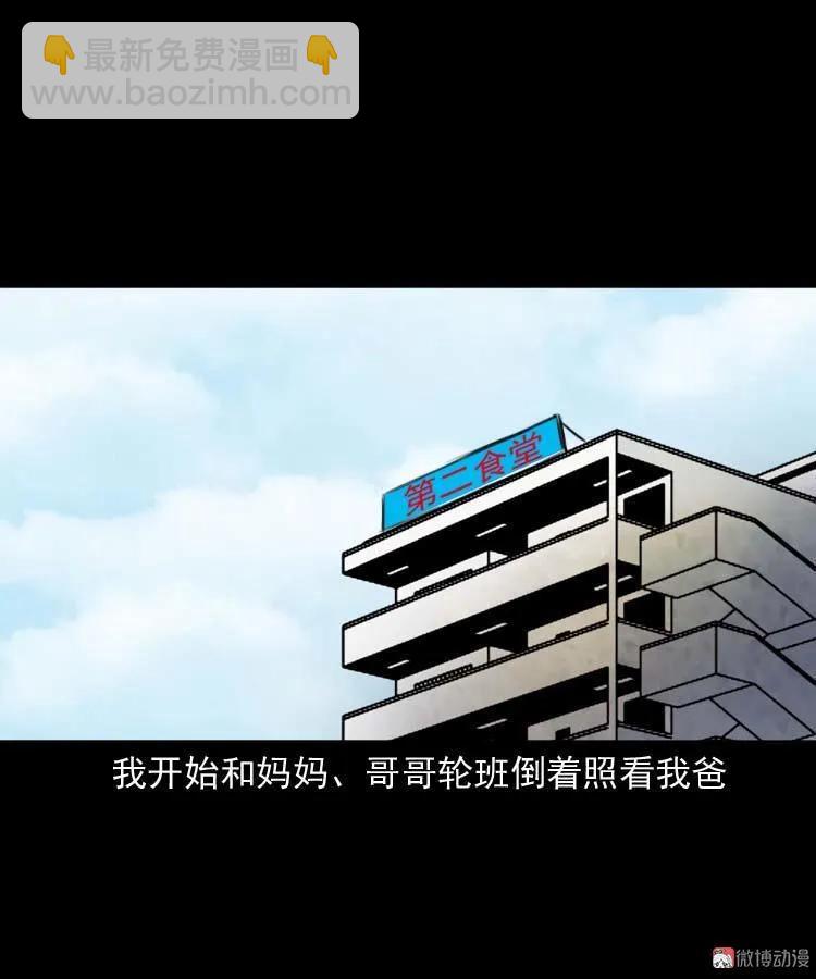 父亲的故事22