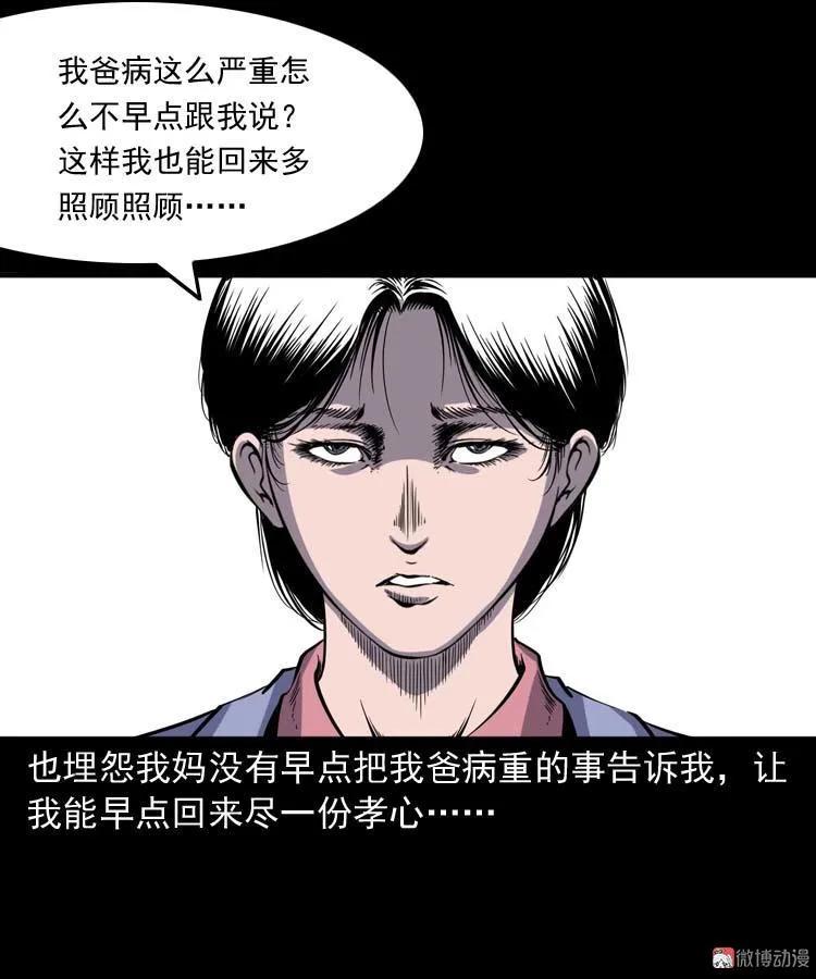 父亲的故事24