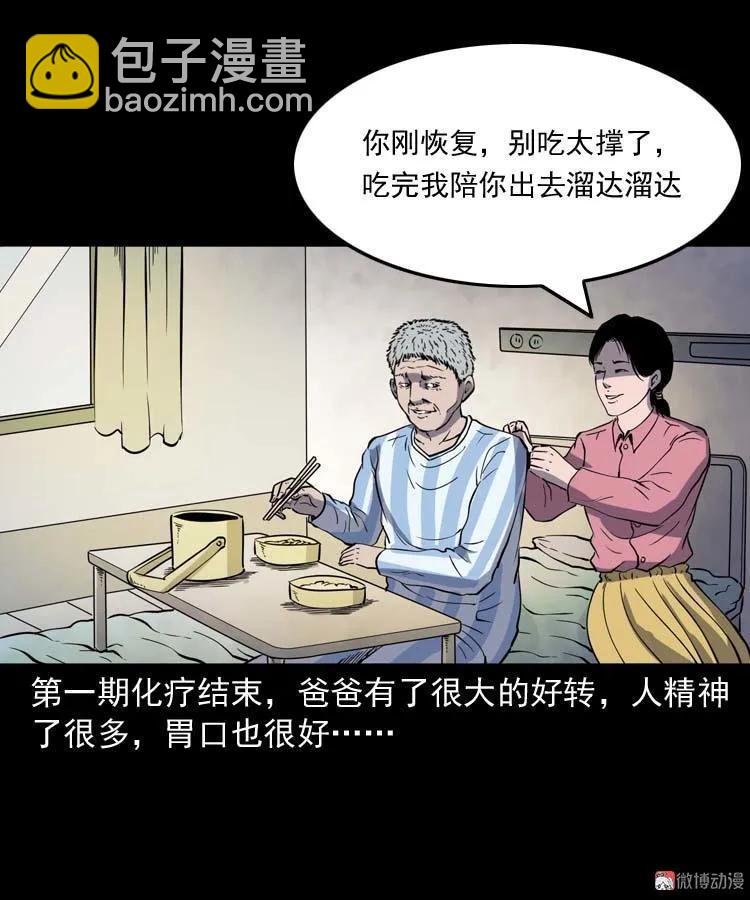 父亲的故事28