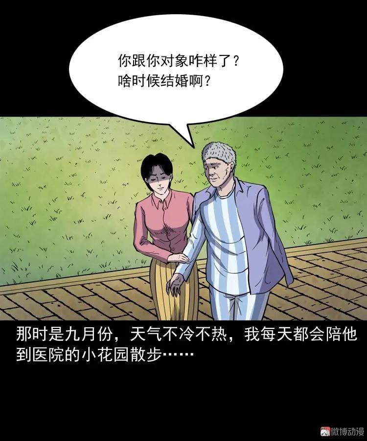 父亲的故事29