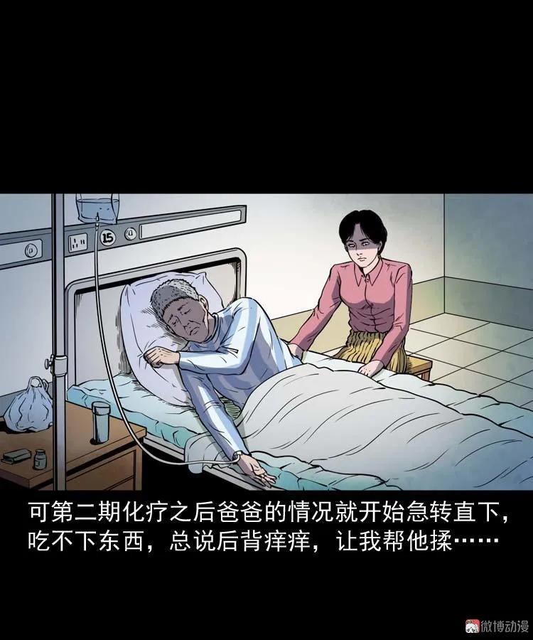 父亲的故事31