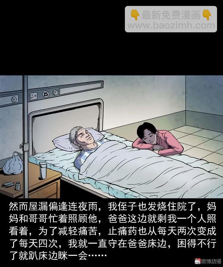 父亲的故事33