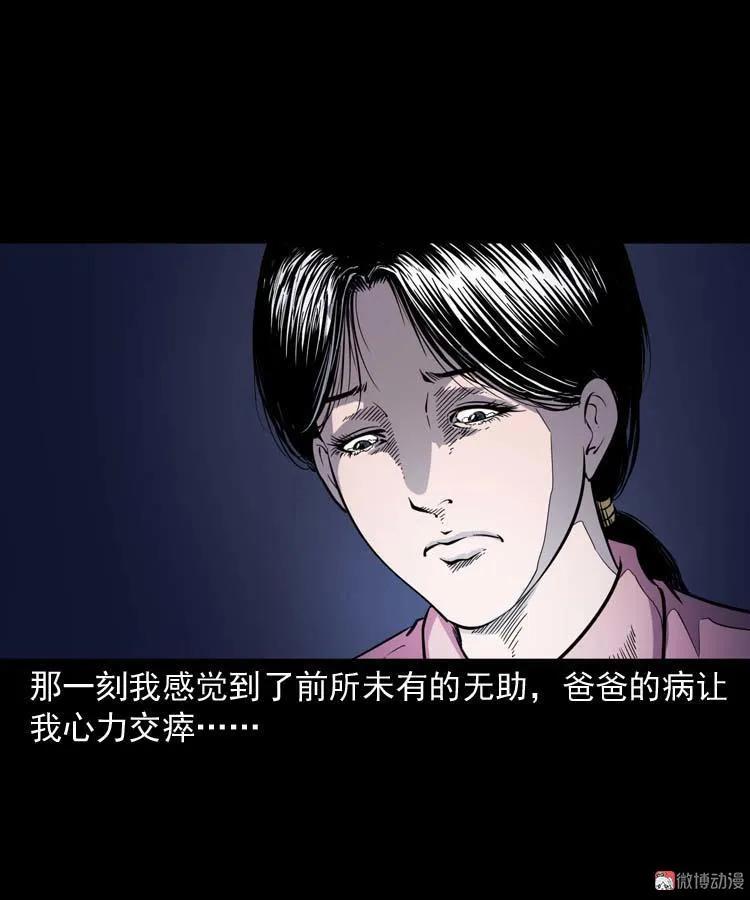 父亲的故事37
