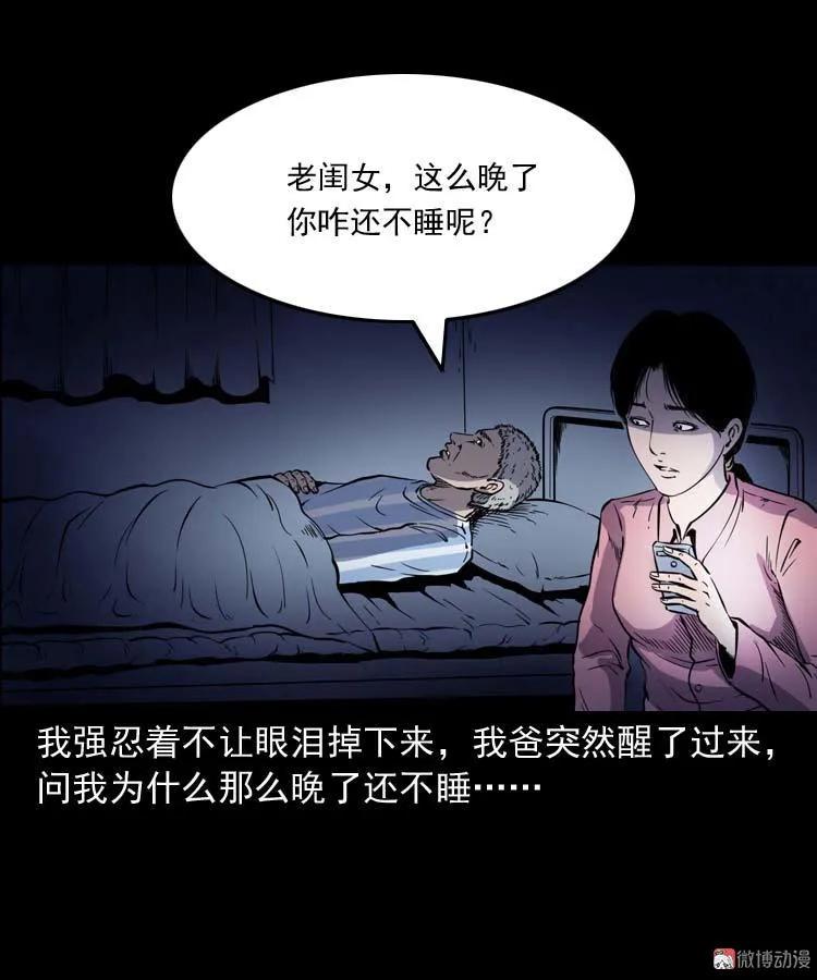 父亲的故事39